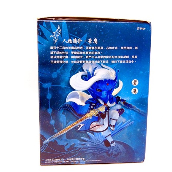 Thunderbolt Fantasy Sword Seekers Goshawk Vinyl Figure NEW Sealed - Picture 4 of 6